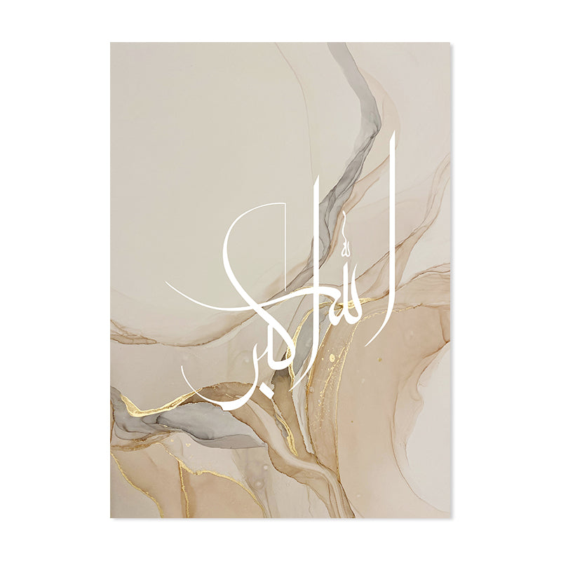Islamic Calligraphy Canvas Art Elegant Wall Decor