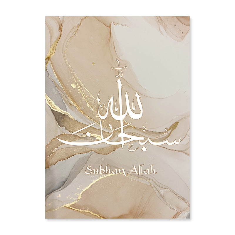 Islamic Calligraphy Canvas Art Elegant Wall Decor