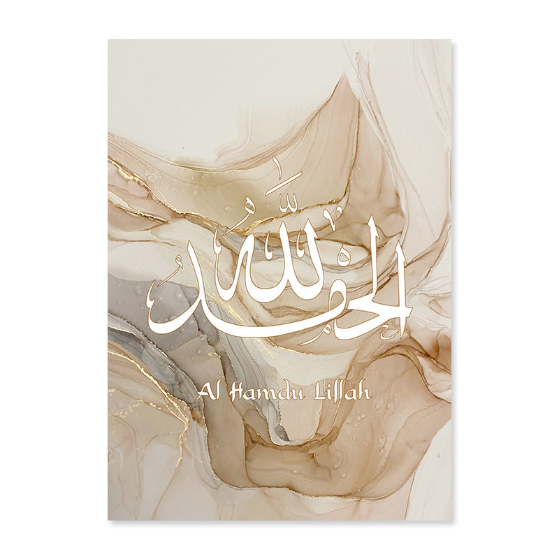 Islamic Calligraphy Canvas Art Elegant Wall Decor