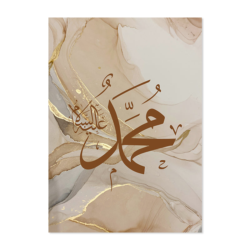 Islamic Calligraphy Canvas Art Elegant Wall Decor