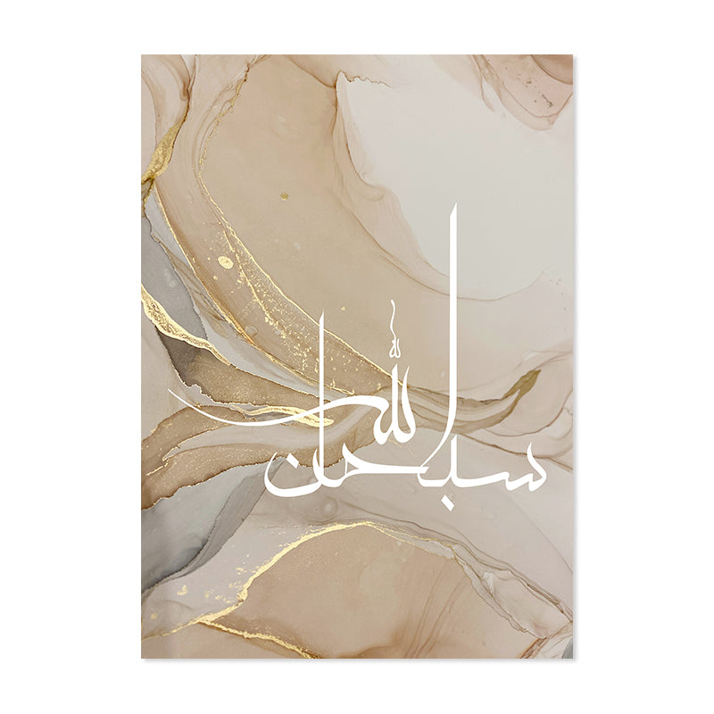 Islamic Calligraphy Canvas Art Elegant Wall Decor