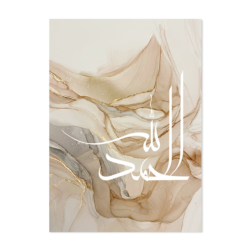 Islamic Calligraphy Canvas Art Elegant Wall Decor