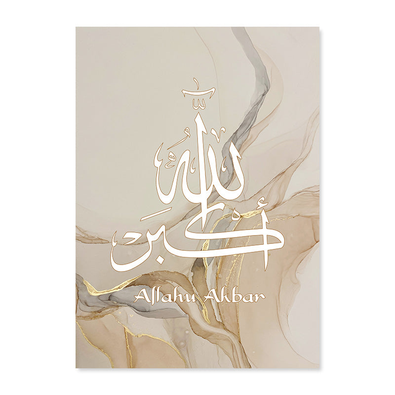 Islamic Calligraphy Canvas Art Elegant Wall Decor